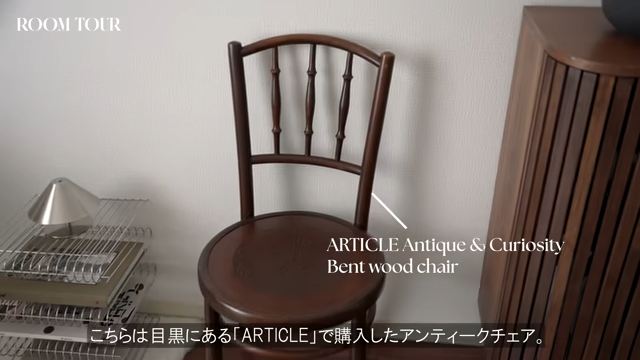 アンティークのチェアにスチールラック