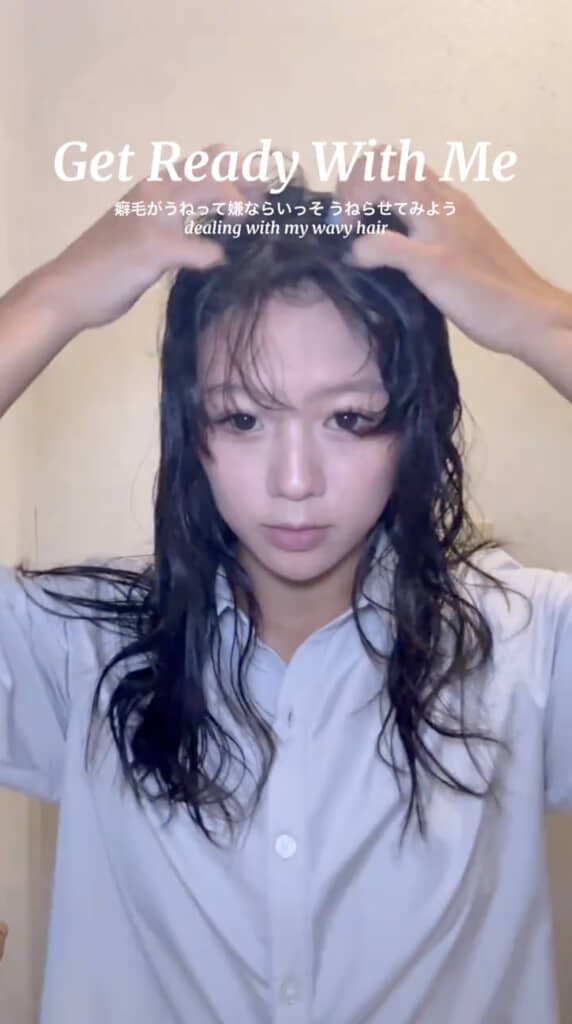 髪がぬれた状態でセット開始