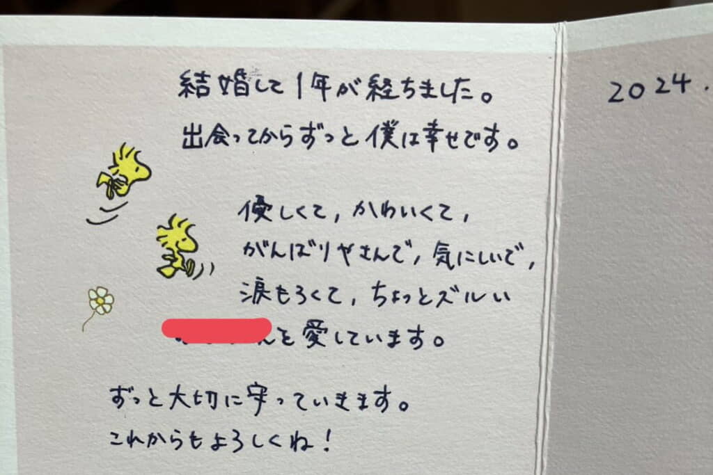 なんてすてきなメッセージ