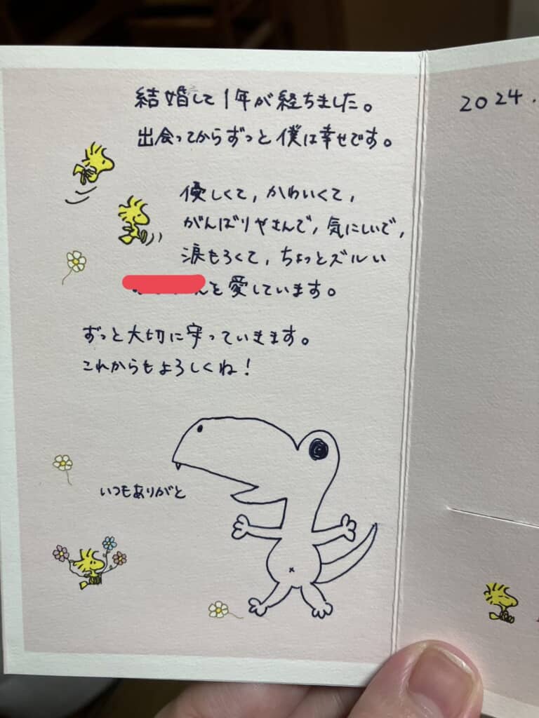 謎の生き物のイラストが……