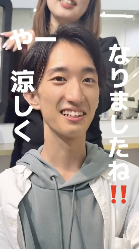 印象激変の仕上がりに！