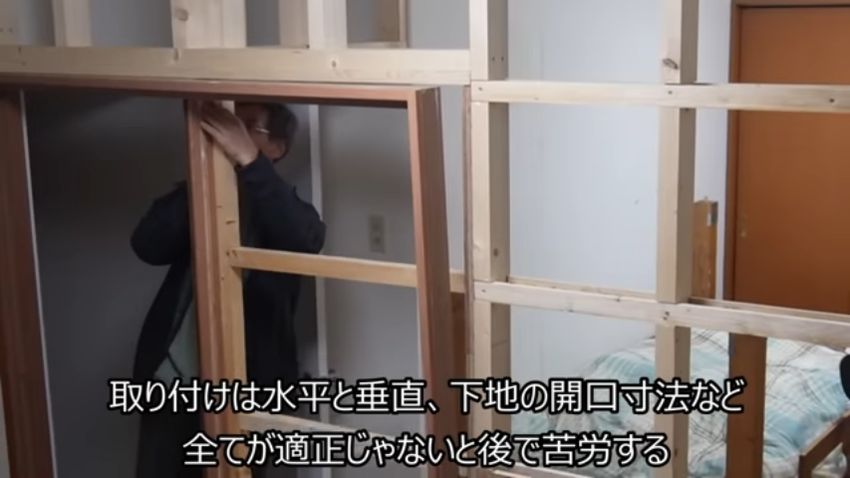 間仕切り壁の下地を組む様子