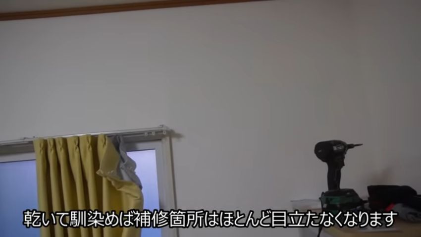 補修された壁紙