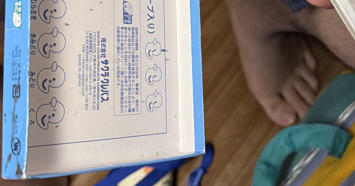 幼稚園「絵の具の残量確認をお願いします」→ママがふたを開けたら……　「まさに男子」「うちもこんな感じ」と640万表示（1/3） | 育児 ねとらぼ