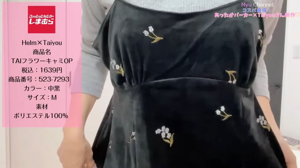 スズランの刺しゅうがかわいい