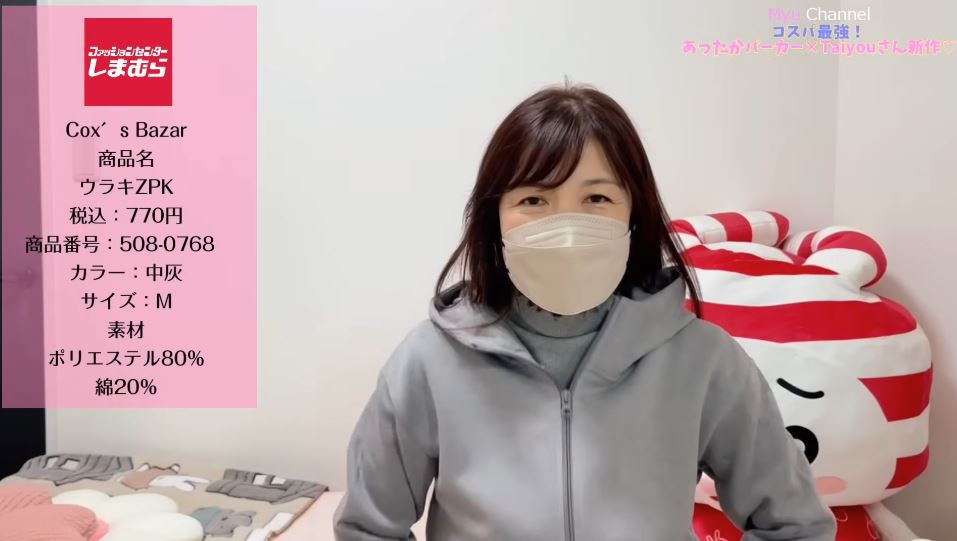 チラシ掲載の「ウラキZPK」770円