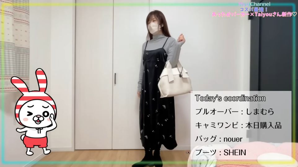 キャミワンピ×プルオーバー