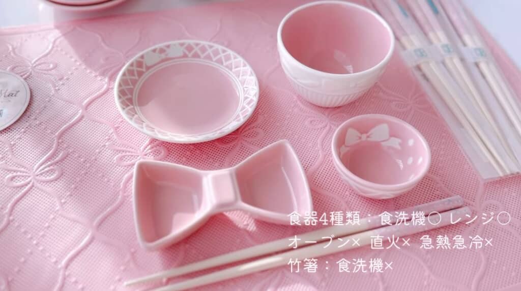 並べるとピンクとリボンがかわいい