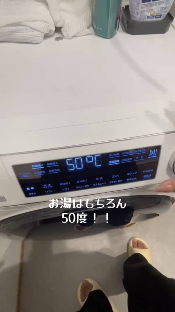 50度のお湯・水量多めで洗濯