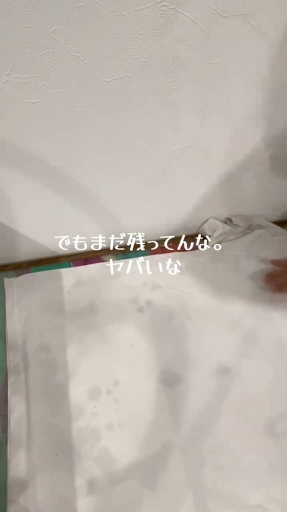 しかし完全には落ちきっていません