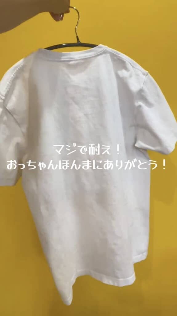 裏側も染みひとつありません