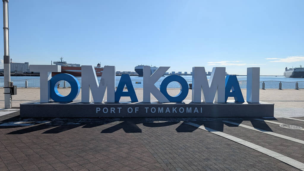 苫小牧港のオブジェ正面。“TOMAKOMAI”と読み取れる