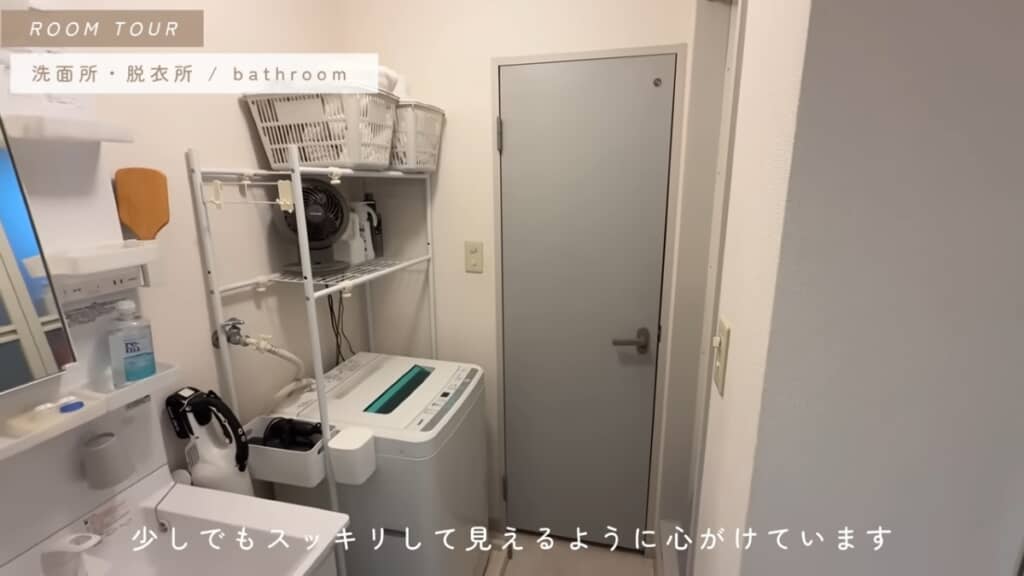 狭くてもすっきり見える洗面所・脱衣所