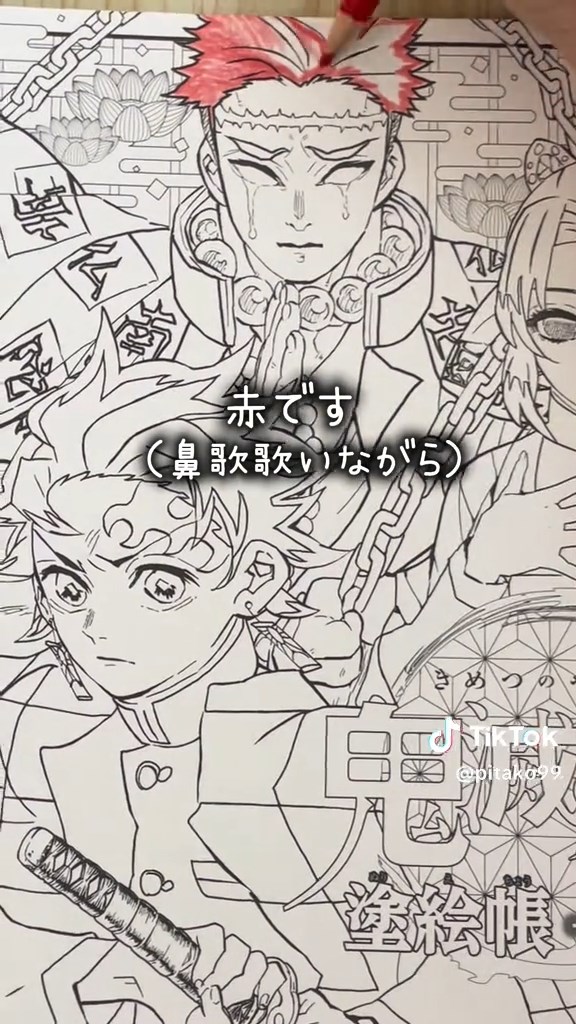 いきなり赤髪にされる悲鳴嶼さん。初手から雲行きが怪しい……