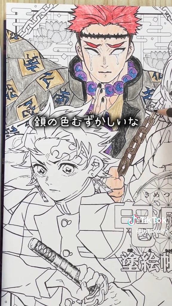 鎖には悩んでこげ茶をチョイス