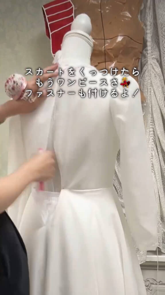 ワンピースの形に