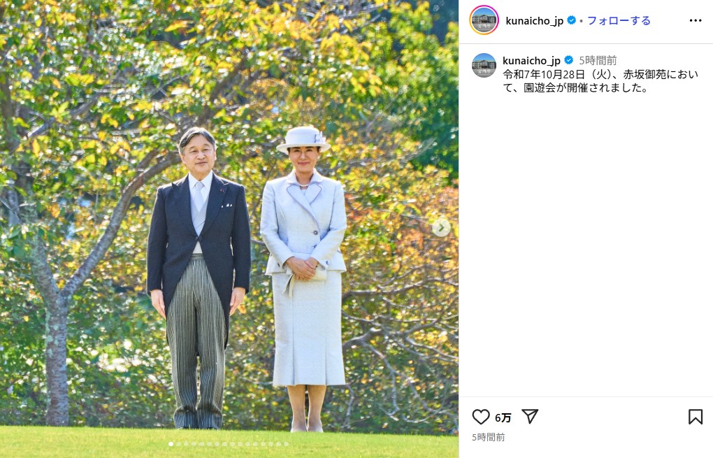 天皇皇后両陛下が主催する「秋の園遊会」