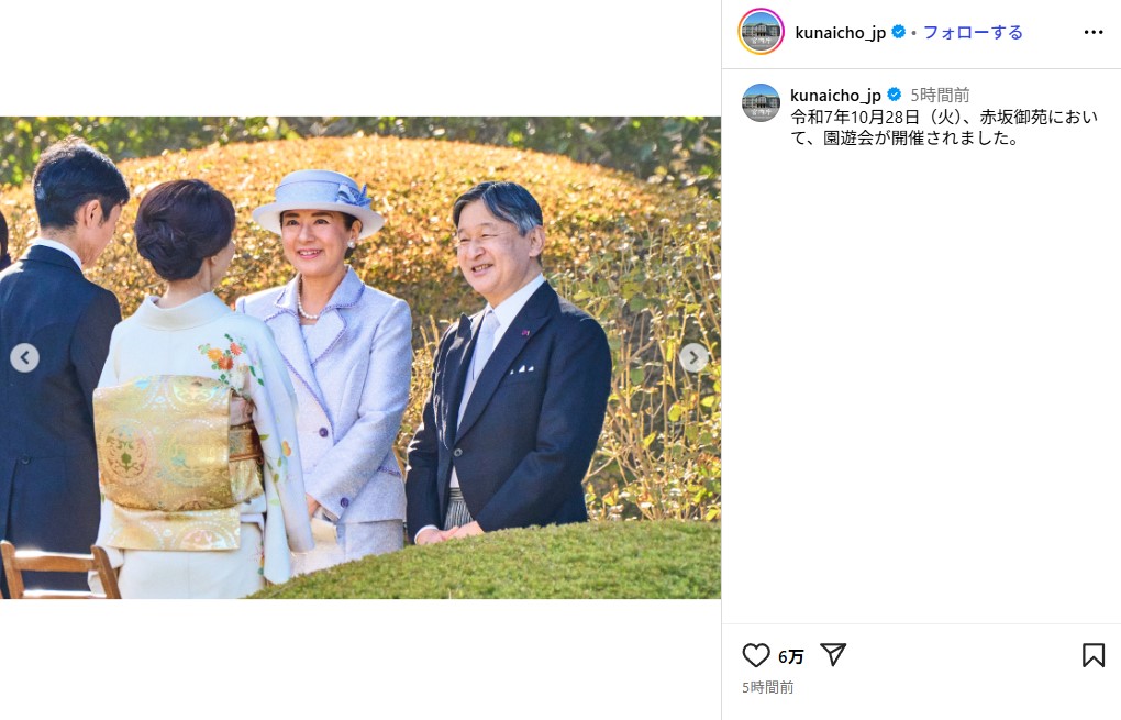 秋の園遊会で“馬トーク”を楽しんだ天皇皇后両陛下と武豊夫婦