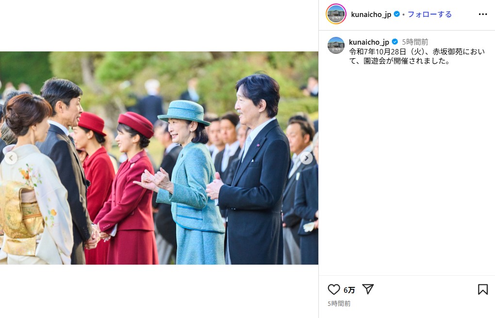 天皇皇后両陛下主催の「秋の園遊会」に出席した武豊夫婦