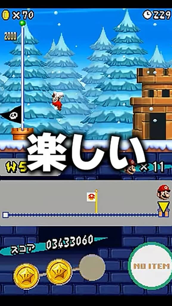 問題なく遊べるラベルなしの「New スーパーマリオブラザーズ」