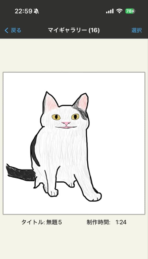 1時間半で描いたイラスト