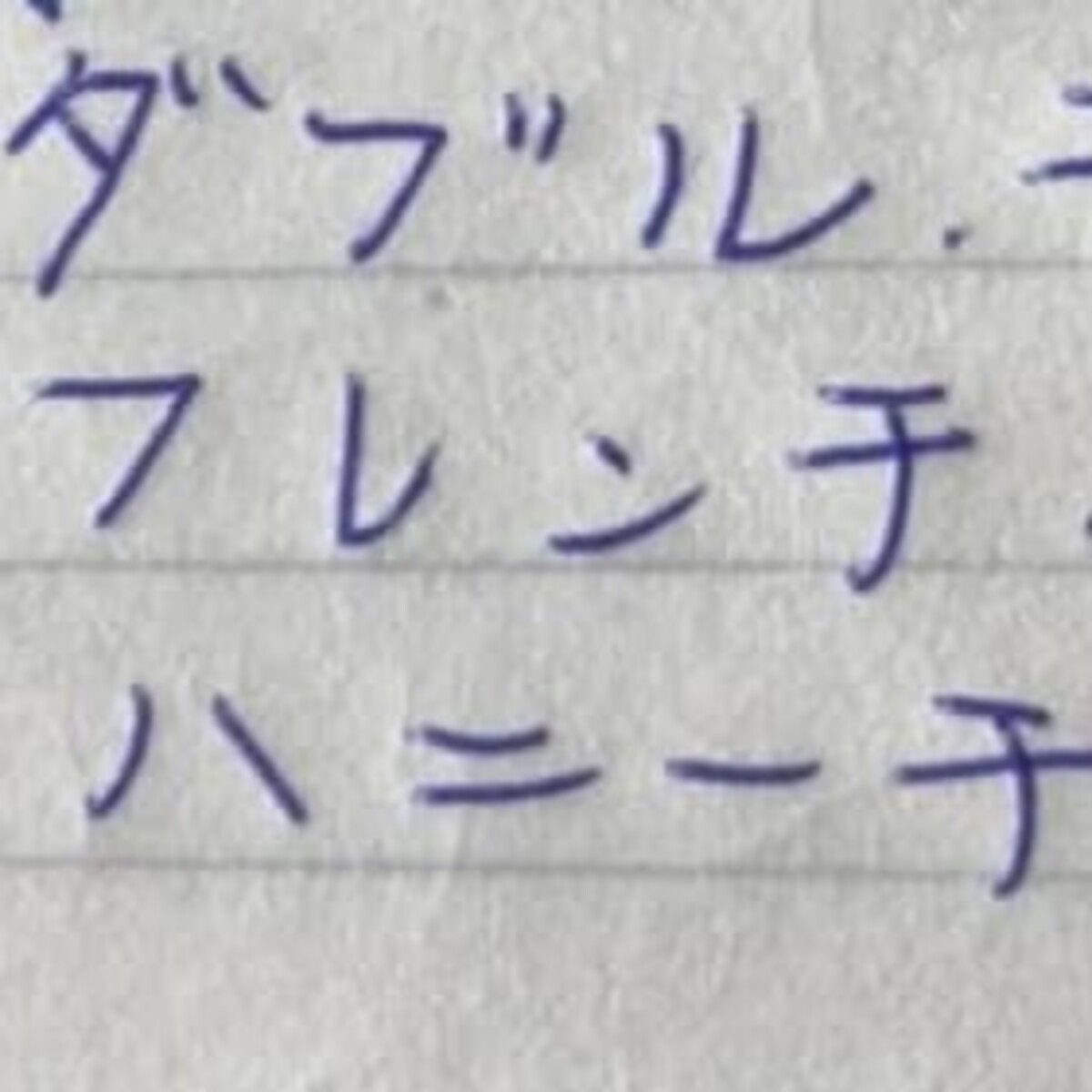 ばぁばがテレビを見てメモした“ミスドのベスト10メニュー”→今見返したら……　「声出たww」　“まさかの内容”に「吹きました」「かわいすぎです」（1/3） | グルメ ねとらぼ