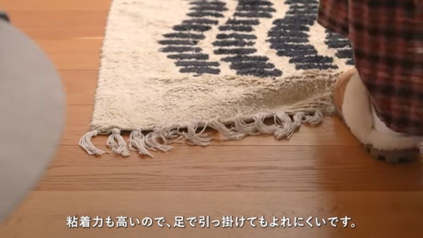 粘着シートの力でよれにくくなったラグ