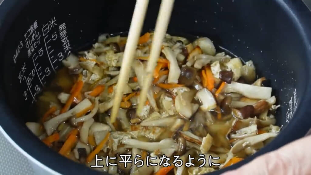 きのこを上にのせるときはお米と混ぜないように