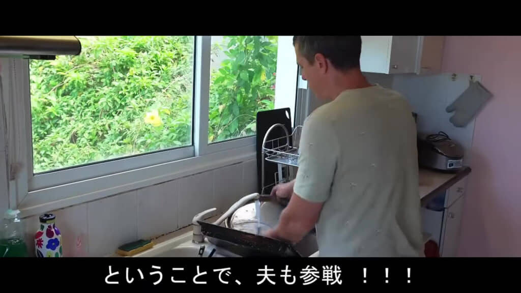 キッチンで夫が作業を手伝っている様子