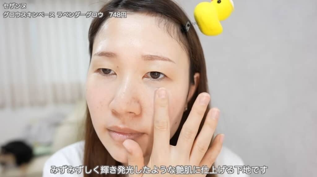 グロウスキンベースを塗る様子