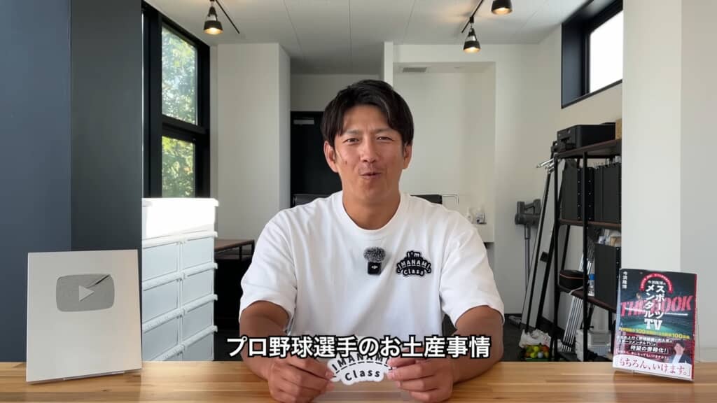 元プロ野球選手の今浪隆博さん（出典：YouTubeチャンネル「今浪隆博のスポーツメンタルTV」）