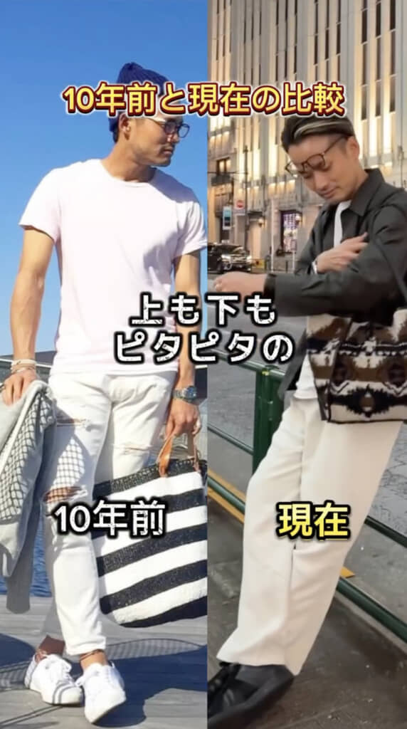 10年間でメンズファッションのトレンドが変化