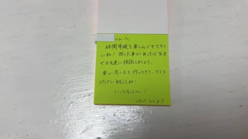 林間学校へ行く息子くんへのメッセージ