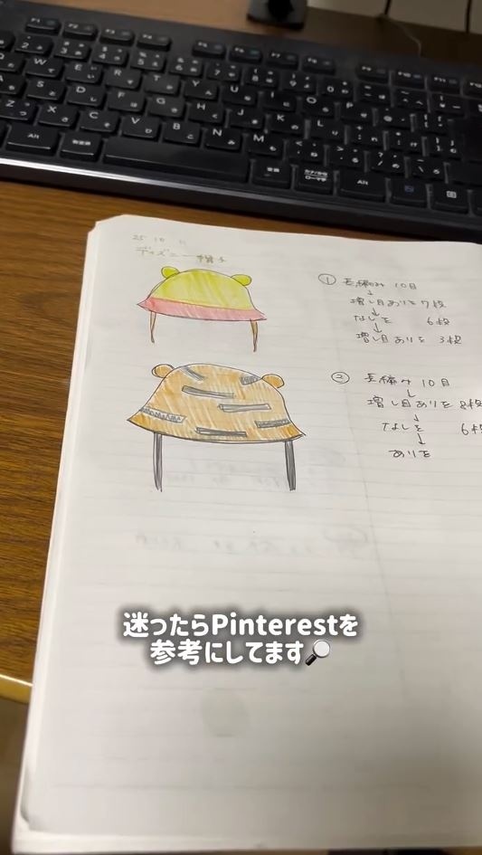 作る前に製作したデザイン画