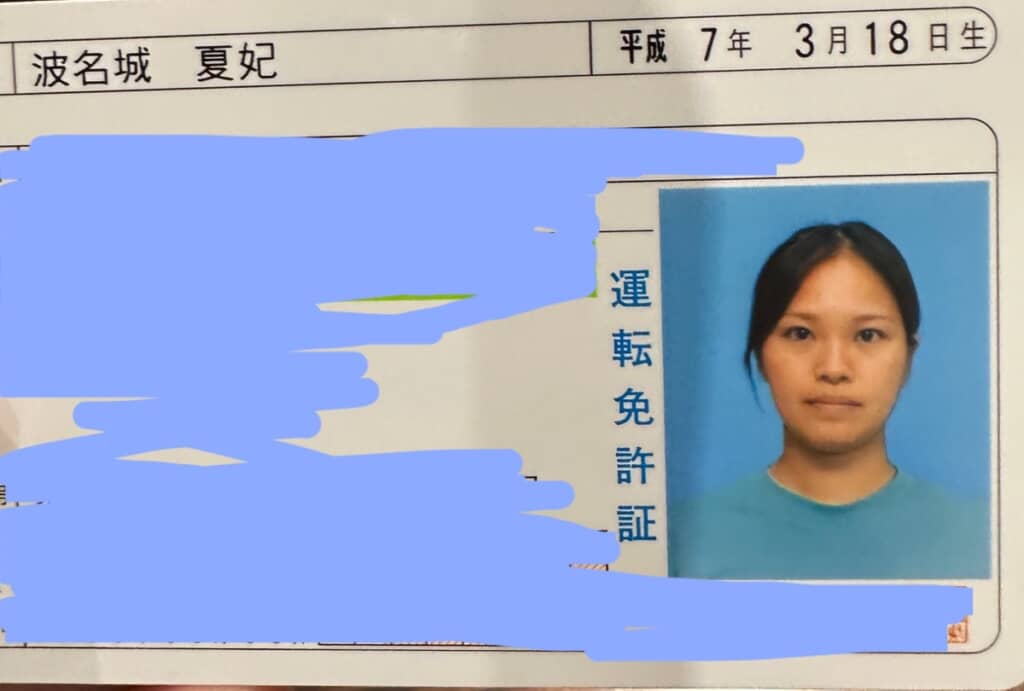 背景と同化してる！