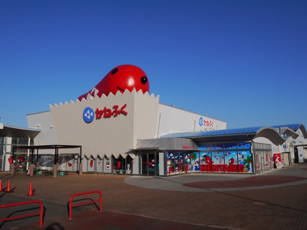 「めんたいパークとこなめ」(愛知県常滑市）