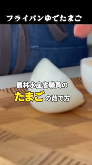 フライパンゆで卵