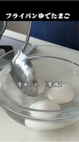 卵を冷水につける様子