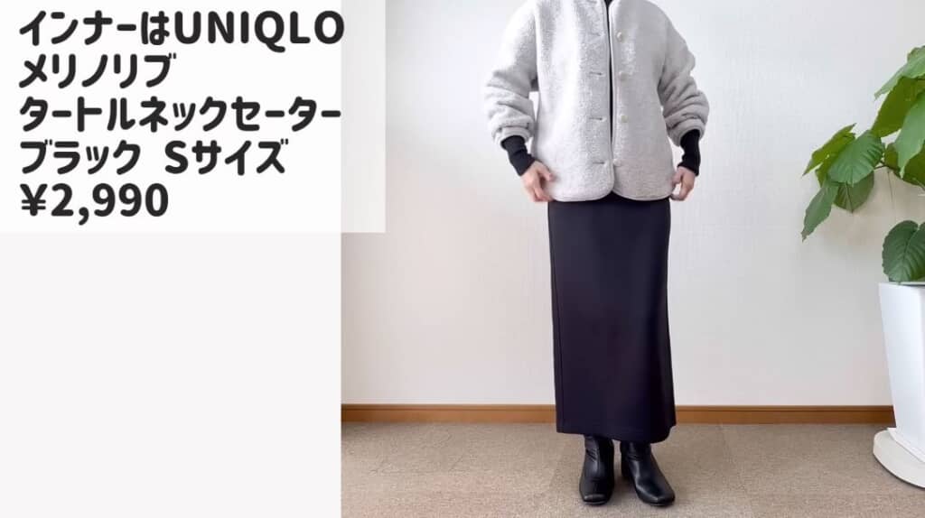 ユニクロ「ボアフリースリラックスカーディガン／ライトグレイ／XSサイズ」（3990円）＋タイトスカート