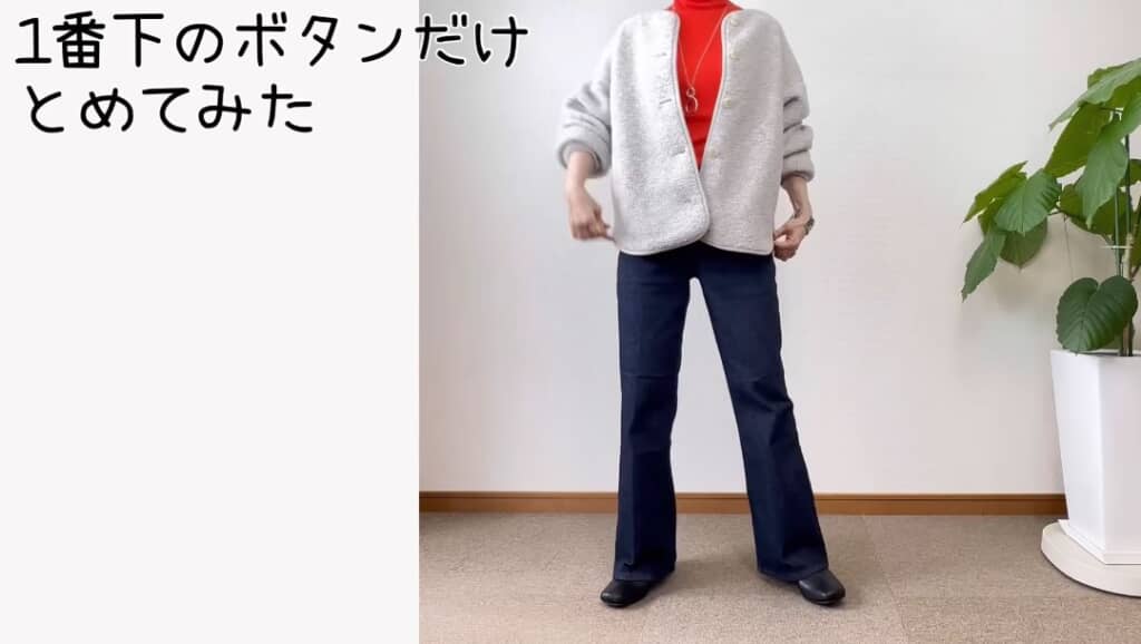 ボアフリースカーディガン＋デニムパンツと映え色インナー