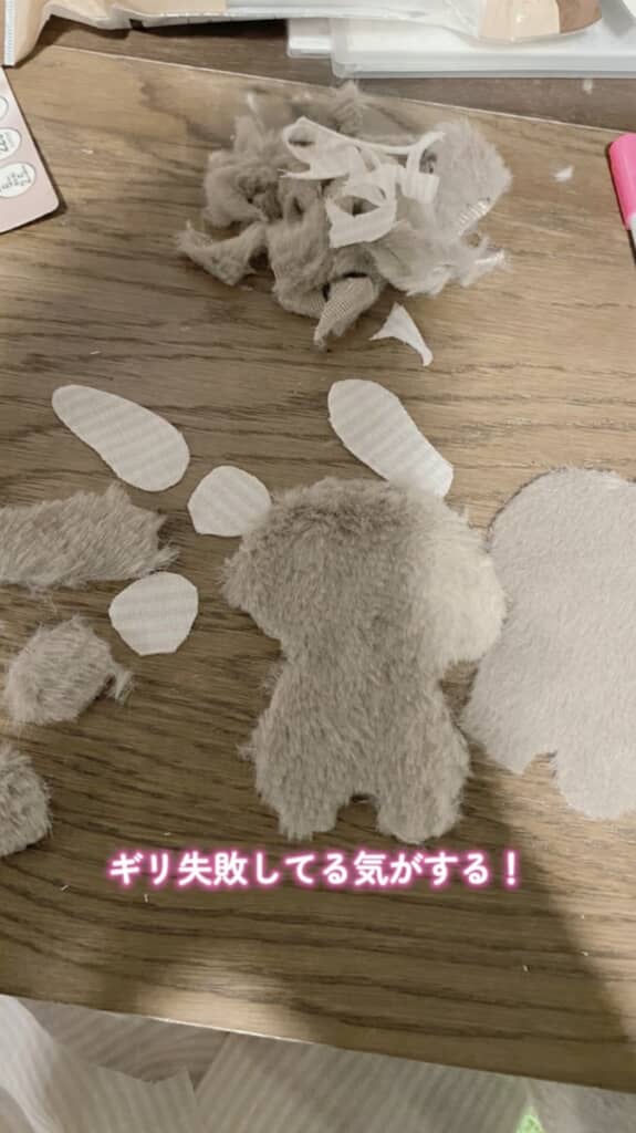 生地を切ると少しいびつな形に……？