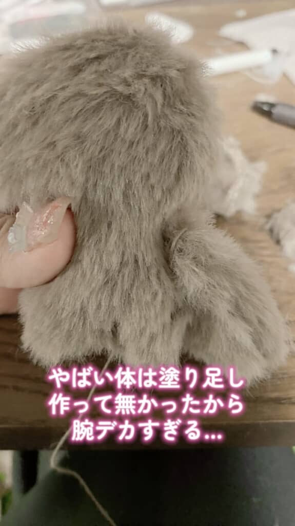 最後の最後で体に対して腕が大きすぎることが判明