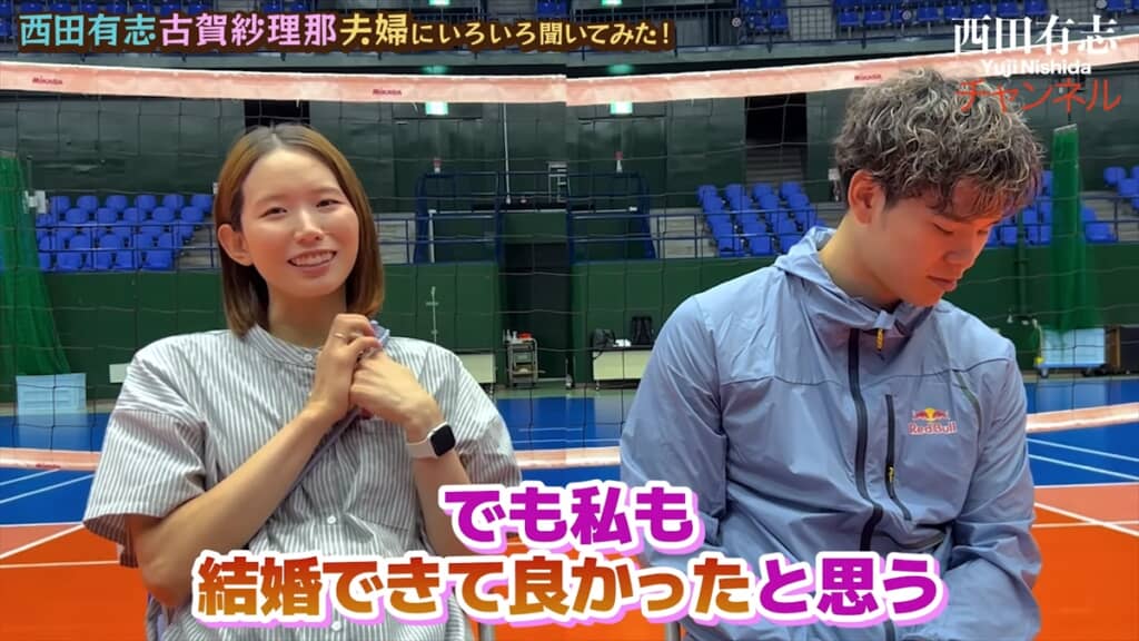 第1子妊娠中の古賀紗理那と夫の西田有志