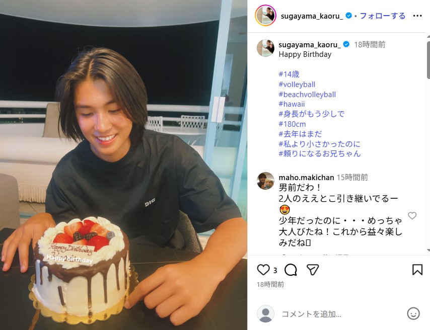 “かおる姫”こと菅山かおるのイケメン高身長の長男