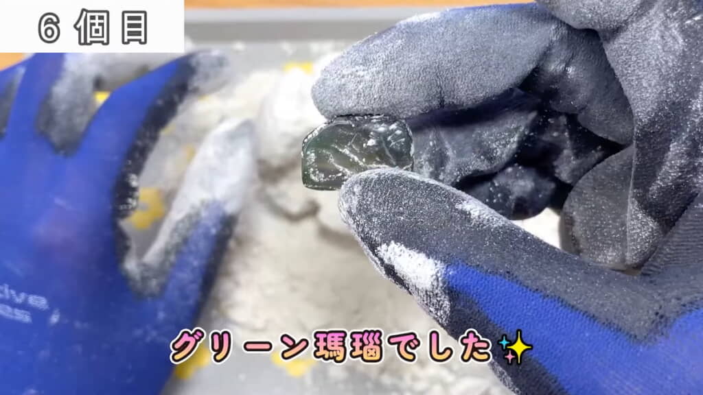 最後はグリーンめのうが出てきた！