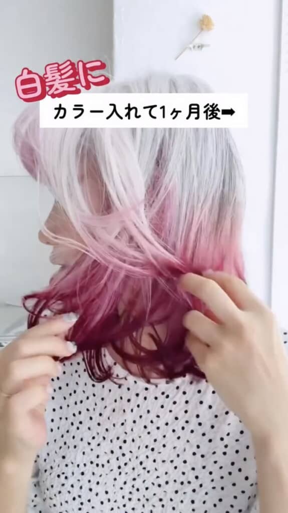 毛先を深い赤紫色に染めました