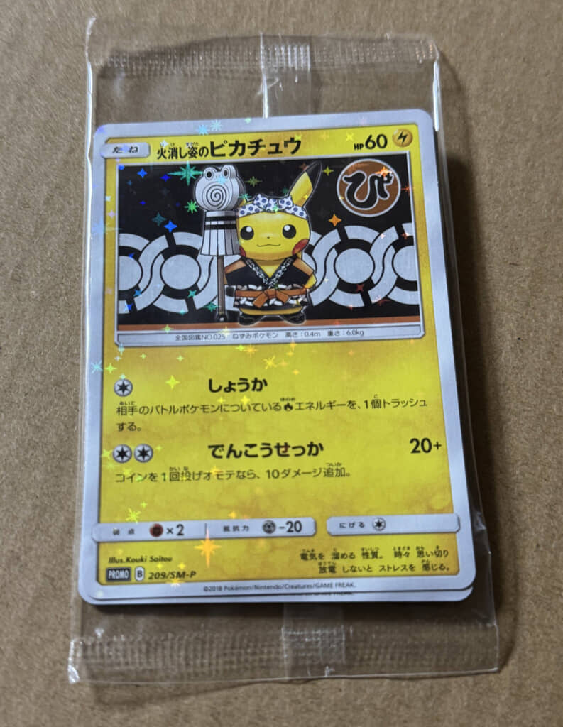 このカードは……！