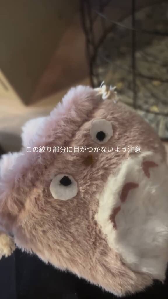 キュッとなる絞り部分には目を付けないように！