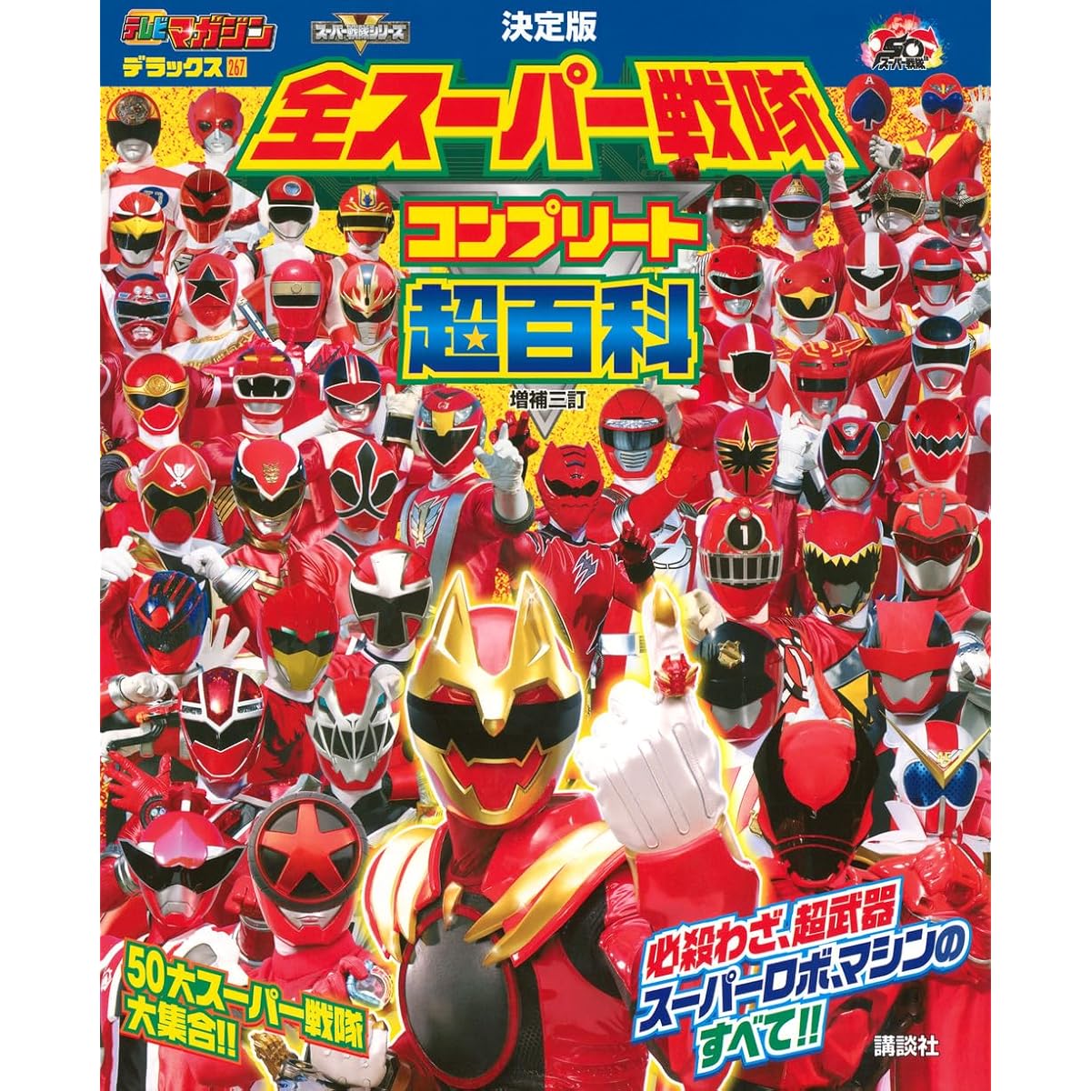 スーパー戦隊　まとめ売り　引退品 Yahoo!オークション - スーパー戦隊 おもちゃ ロボ まとめ売り 大量 14