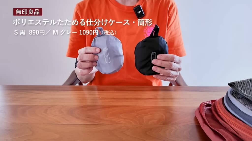 無印良品の「ポリエステルたためる仕分けケース・筒形」